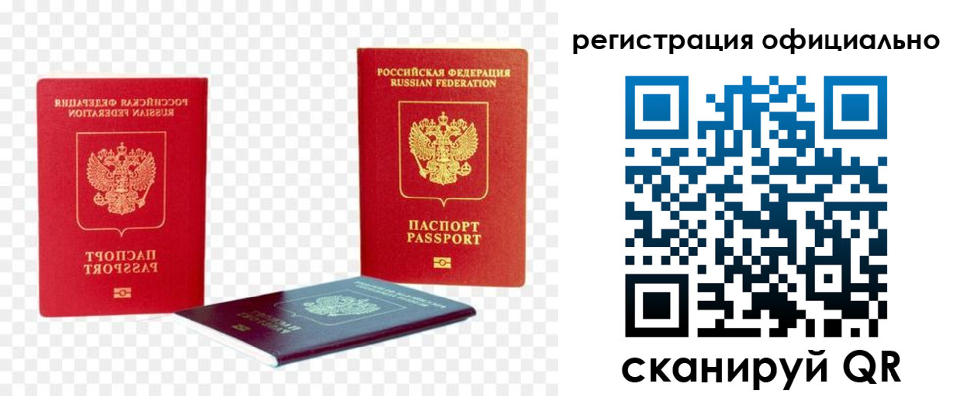 прописка законно в Сертолово