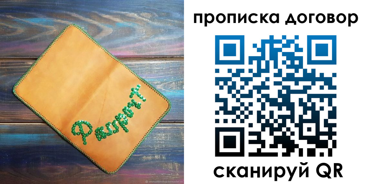 временная регистрация в Сертолово