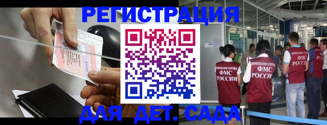 временная регистрация для школы в Сертолово