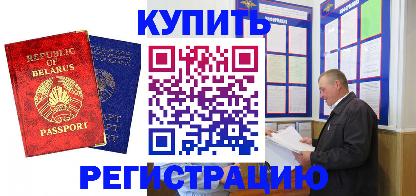 временная регистрация для всех в Сертолово