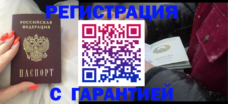 прописка в Сертолово