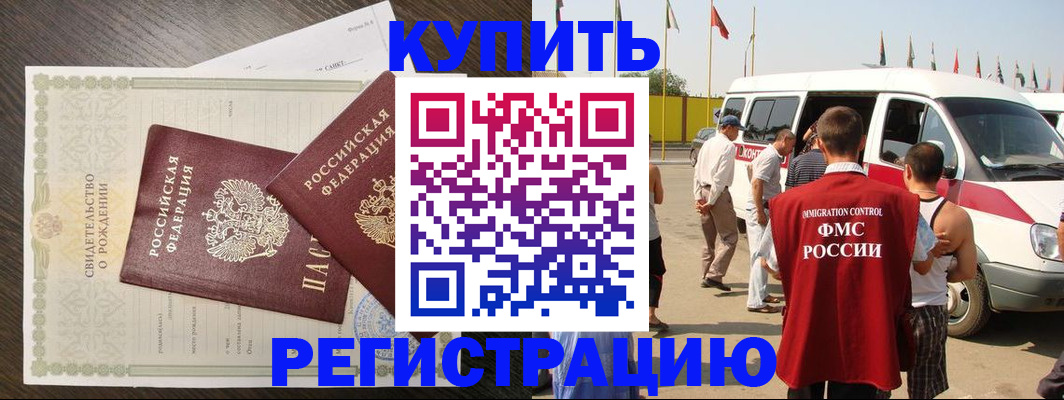 временная регистрация адрес в Сертолово