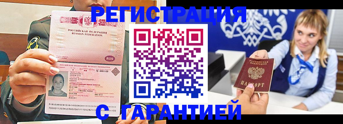 прописка для кредита в Сертолово