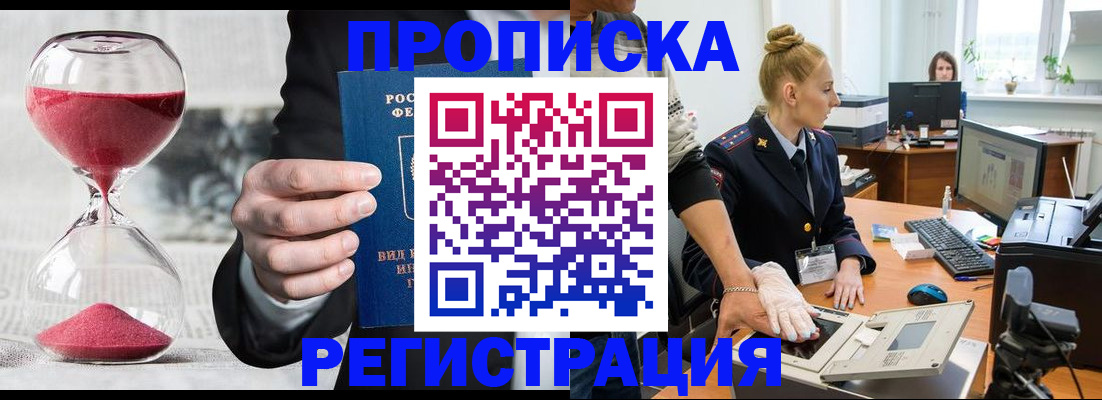 прописка гарантия в Сертолово